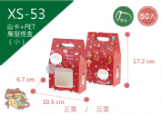 《XS-53》50入 溫馨耶誕城  貼窗免繩提盒(小) 【平裝出貨】